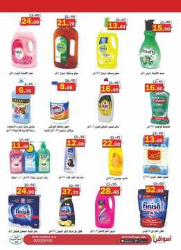 عروض العقيل الأسبوعية 23 أكتوبر 2019 الموافق 24 صفر 1441 خصومات كبرى 7 3648639559