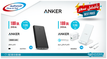 عروض الشتاء والصيف اليوم 16 اكتوبر 2019 الموافق 17صفر 1441افضل سعر 5 375027815
