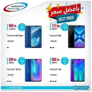 عروض الشتاء والصيف اليوم 7 اكتوبر 2019 الموافق 8 صفر 1441 5 3765695400