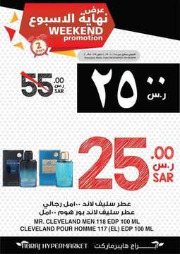 عروض أبراج هايبر ماركت اليوم 17 اكتوبر 2019 الموافق 18 صفر 1441 عروض نهاية الأسبوع 8 3828803406