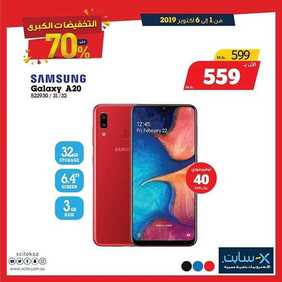 عروض اكسايت اليوم 2 اكتوبر 2019 الموافق 3 صفر 1441 Offers MEGA SALE 2 3841229524