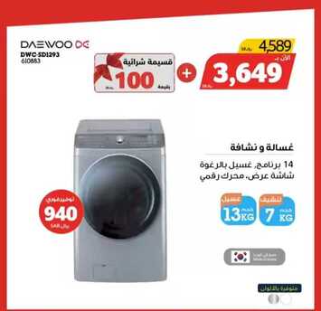 عروض اكسايت السعودية اليوم 6 أكتوبر 2019 الموافق 7 صفر 1441صفقات الميجا سيل 4 3842591320