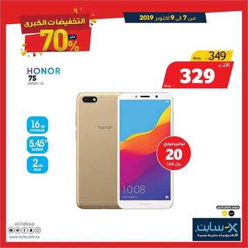 عروض اكسايت السعودية اليوم 7 أكتوبر 2019 الموافق 8 صفر 1441 Great Electronics Offers 4 3842678492