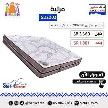 عروض باك كير اليوم 15 اكتوبر 2019 الموافق 16 صفر 1441 16 3879837096