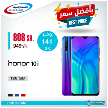 عروض الشتاء والصيف اليوم 9 اكتوبر 2019 الموافق 10صفر 1441 5 3921963581