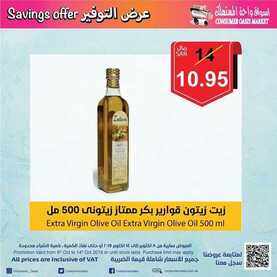 عروض واحة المستهلك الأسبوعية 11 أكتوبر 2019 الموافق 12 صفر 1441 عروض التوفير 15 4027947188