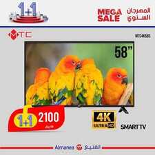 عروض المنيع الأسبوعية 24 أكتوبر 2019 الموافق 25 صفر 1441 المهرجان السنوي عروض الميجا سيل 12 4069191966