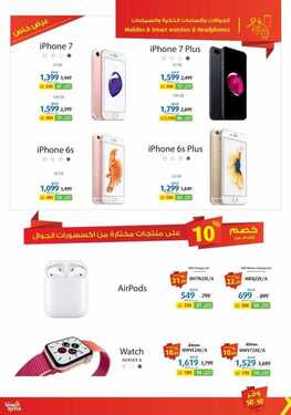 عروض الجوالات الخاصة ب اكسترا اليوم الاربعاء 30 اكتوبر 2019 الموافق 2 ربيع الاول 1441 5 408971773