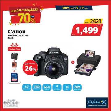 عروض اكسايت السعودية اليوم 7 أكتوبر 2019 الموافق 8 صفر 1441 Great Electronics Offers 17 4183509507