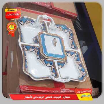 عروض عالم التوفير جدة اليوم 14 اكتوبر 2019 الموافق 15 صفر 1441 6 4217292799