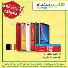 عروض بنده اليوم 27 أكتوبر 2019 أقوى العروض لمدة 4 أيام لا تفوتك 8 4223529608