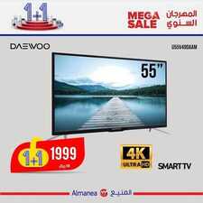 عروض المنيع الأسبوعية 24 أكتوبر 2019 الموافق 25 صفر 1441 المهرجان السنوي عروض الميجا سيل 10 4261959148