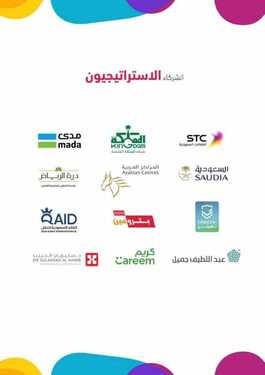 عروض موسم الرياض اليوم التي يقدمها شركاء المواسم من فنادق ومطاعم وشركات للتعرف على فعاليات وانشطة وعروض حية في المملكة العربية المتحدة 4 4274548902