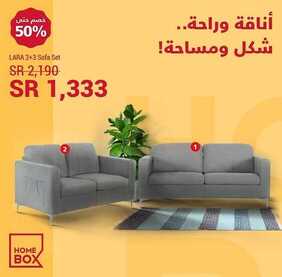 عروض شركة هوم بوكس للمفروشات اليوم الخميس 24 أكتوبر 2019 - طيّرنا من السعر.. عشان ما تطير فلوسك! 6 4279855848
