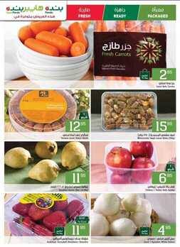 عروض بنده لاتفوتك اليوم 8 أكتوبر 2019 الموافق 9 صفر 1441 عروض الخضار الطازج 1 430449645