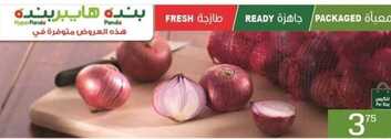 عروض بنده عروض حصرية 11 أكتوبر 2019 الموافق 12 صفر 1441 عروض الخضار و الفواكه 1 4368261901