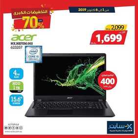 عروض اكسايت اليوم 2 اكتوبر 2019 الموافق 3 صفر 1441 Offers MEGA SALE 19 4395182944