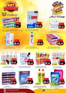 عروض وي ون شوبينغ اليوم15 اكتوبر2019 الموافق 16 صفر 1441 العرض الاسبوعي 7 4404482158