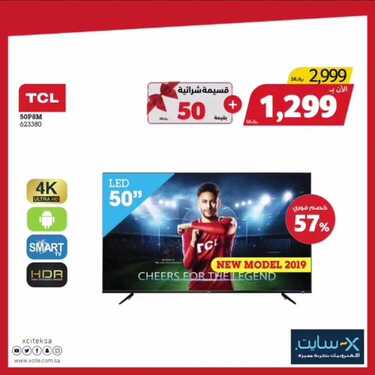 عروض اكسايت الالكترونية اليوم 3 أكتوبر 2019 الموافق 4 صفر 1441 عروض نهاية الأسبوع 4 4432907275