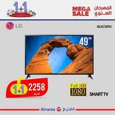 عروض المنيع الأسبوعية 24 أكتوبر 2019 الموافق 25 صفر 1441 المهرجان السنوي عروض الميجا سيل 15 444047307