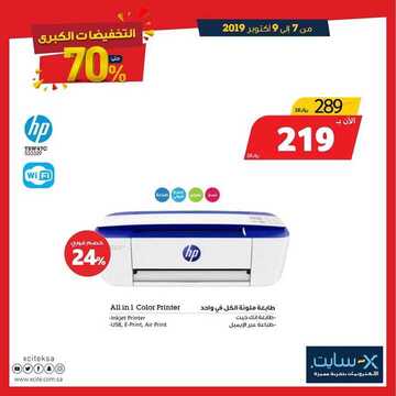 عروض اكسايت السعودية اليوم 7 أكتوبر 2019 الموافق 8 صفر 1441 Great Electronics Offers 13 4452540406