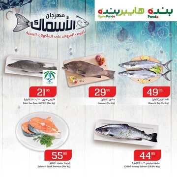 عروض بنده اليوم 27 أكتوبر 2019 أقوى العروض لمدة 4 أيام لا تفوتك 18 4479347145