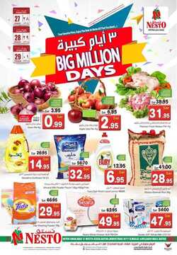 عروض نستو الرياض اليوم 27 أكتوبر 2019 الموافق 28 صفر 1441 عروض الخضار والفواكه الطازجة 6 4482891943
