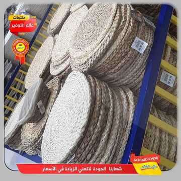عروض عالم التوفير جدة اليوم 14 اكتوبر 2019 الموافق 15 صفر 1441 12 4500917614