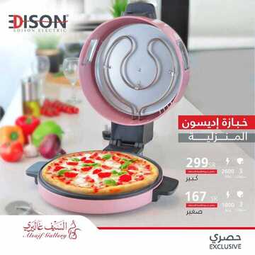 عروض السيف غاليري اليوم 15 اكتوبر 2019 الموافق 16 صفر 1441 5 462721163