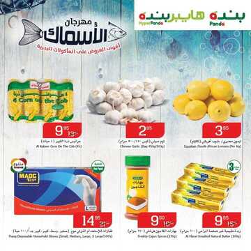 عروض بنده اليوم 27 أكتوبر 2019 أقوى العروض لمدة 4 أيام لا تفوتك 19 4642628572
