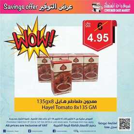 عروض واحة المستهلك الأسبوعية 11 أكتوبر 2019 الموافق 12 صفر 1441 عروض التوفير 5 4716905614