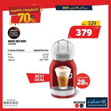 عروض اكسايت السعودية اليوم 7 أكتوبر 2019 الموافق 8 صفر 1441 Great Electronics Offers 25 4725472874