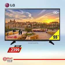 عروض اي مارت الاسبوعية اليوم 6 اكتوبر 2019 الموافق 7 صفر 1441 11 4727756533