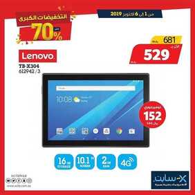 عروض اكسايت اليوم 2 اكتوبر 2019 الموافق 3 صفر 1441 Offers MEGA SALE 17 4727778249
