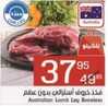 عروض بنده اليوم 13 أكتوبر 2019 مهرجان اللحوم لا يفوتك أقوى العروض 14 صفر 1441 6 4767809100