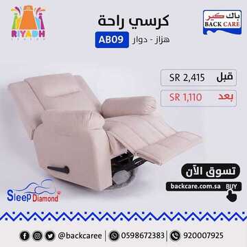 عروض باك كير اليوم 15 اكتوبر 2019 الموافق 16 صفر 1441 10 477395780