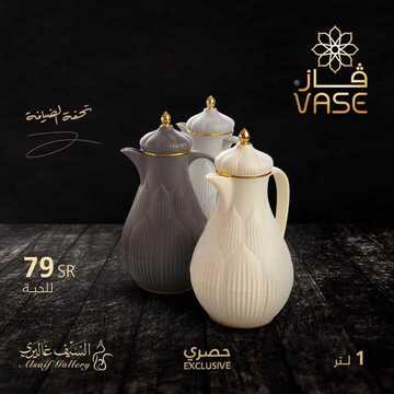 عروض السيف غاليري اليوم 22 اكتوبر 2019 الموافق 23 صفر 1441 8 4852862390