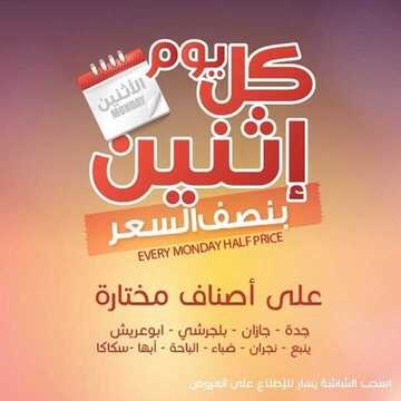 عروض أسواق المزرعة الغربية اليوم 21 أكتوبر 2019 الموافق 22 صفر 1441 عروض الاثنين الطازج 6 4855861569