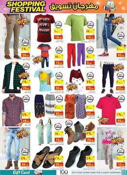 عروض نستو الاحساء الأسبوعية 16 أكتوبر 2019 الموافق 17 صفر 1441 Shopping Festival 20 4864825565