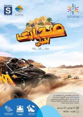 عروض موسم الرياض اليوم التي يقدمها شركاء المواسم من فنادق ومطاعم وشركات للتعرف على فعاليات وانشطة وعروض حية في المملكة العربية المتحدة 5 4983570729