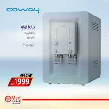 عروض اي مارت الاسبوعية اليوم 8 اكتوبر 2019 الموافق 9 صفر 1441 13 501032407