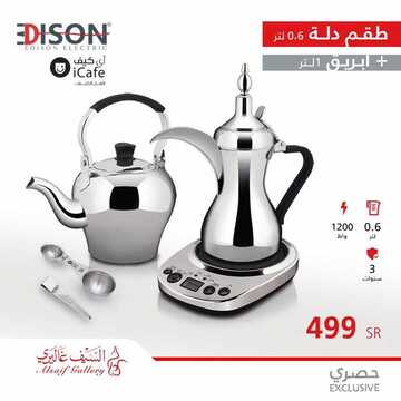 عروض السيف غاليري اليوم 22 اكتوبر 2019 الموافق 23 صفر 1441 9 5014820020
