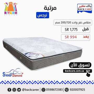 عروض باك كير اليوم 15 اكتوبر 2019 الموافق 16 صفر 1441 5 5015897531