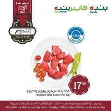 عروض بنده اليوم 29 أكتوبر 2019 الموافق 1 ربيع الأول 1441 عروض الثلاثاء فقط 8 5025326582