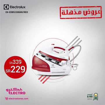 عروض الكترو السعودية اليوم 13 أكتوبر 2019 الموافق 14 صفر 1441 عروض مذهلة 2 5050808786