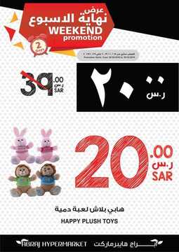 عروض أبراج هايبر ماركت اليوم 17 اكتوبر 2019 الموافق 18 صفر 1441 عروض نهاية الأسبوع 10 5096544765