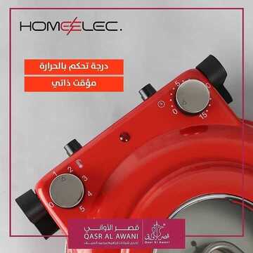 عروض قصر الاواني اليوم 13 اكتوبر 2019 الموافق14 صفر1441 4 5300656011