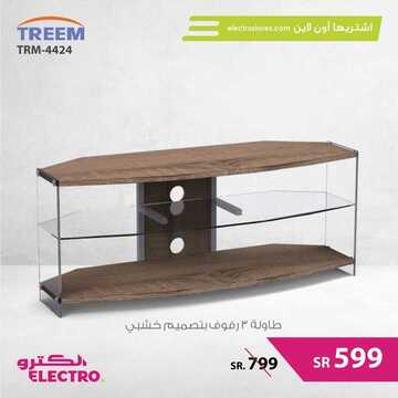 عروض الكترو السعودية اليوم 6 أكتوبر 2019 الموافق 7 صفر 1441 عروض محدودة 4 535027070