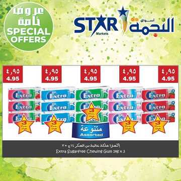 عروض اسواق النجمة اليوم 23 اكتوبر 2019 الموافق 24 صفر 1441اليوم الاخير 12 5562041444