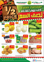 عروض سروات اليوم 1 أكتوبر 2019 الموافق 2 صفر 1441 عروض الثلاثاء الطازج 2 5599409363